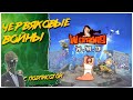 ПРЫЫЫЖОК! ЧЕРВЯКИ с АФЕРИСТАМИ🐛Worms W.M.D