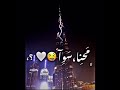 طول محنا سوا