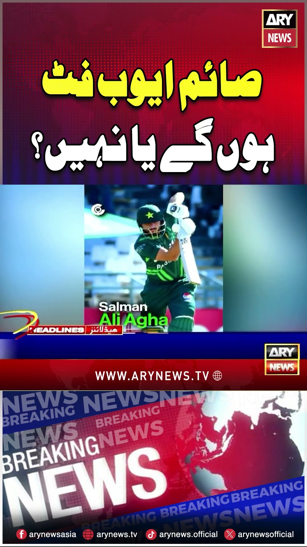 Saim Ayub Fitness #saimayub #championstrophy2025 #pakistancricket #shorts #ytshorts #arynews