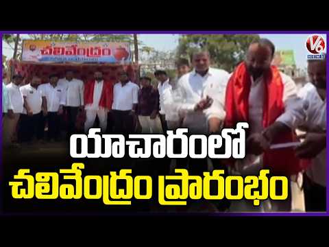NNR Yuva Sena Founder Naini Naveen Reddy Inaugurates Chalivendram Center In Yacharam | Rangareddy|V6 - V6NEWSTELUGU