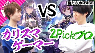 【シャドバ】2Pickのプロは特殊ローテ環境に対応できるのか？【シャドウバース】