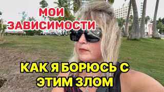 Я ТАК УСТАЛА У ДОЧЕРИ ГОСТИТЬ.АЛКОГОЛЬ.КОМПЬЮТЕРНЫЕ ИГРЫ.СОЦИАЛЬНЫЕ СЕТИ У МЕНЯ ДРУГОЕ МНЕНИЕ ПО НИМ