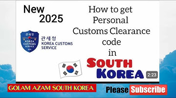 How to make Customs clearance code in Korea 개인 통관 코드 한국