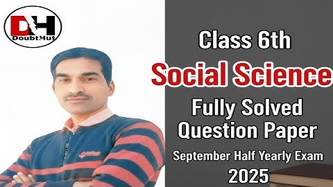 कक्षा 6 सामाजिक विज्ञान सैंपल पेपर सितम्बक अर्धवार्षिक परीक्षा 2025|Class 6 Social Science Paper|