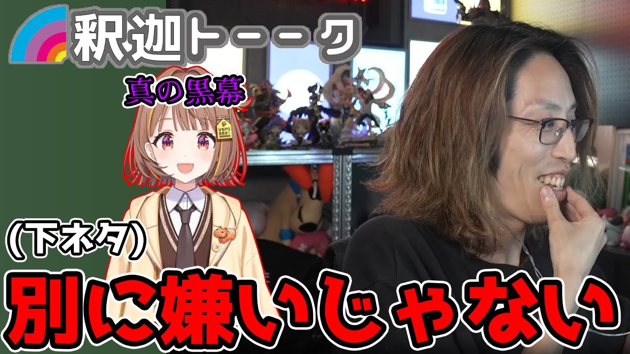 遂に真の黒幕が正体を現し 必死に反撃をする男たち「雑談ダイジェスト」【SHAKA/雑談】