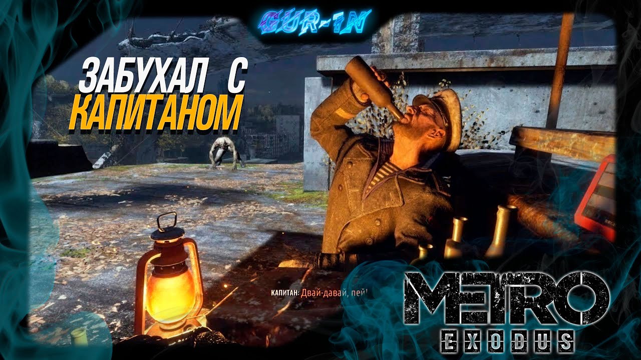 Игры метро история сэма. Часы Сэма Metro Exodus. Метро исход история Сэма карта. Метро Эксодус прохождение за Сэма карта. Metro Exodus история Сэма мелодии.