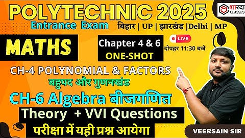 Maths Ch-4 Polynomial & factors | CH-6 Algebra theory + vvi ques one-shot | Polytechnic Exam 2025 |