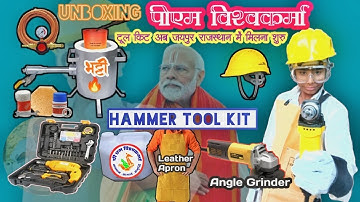 PM Vishwakarma Takes Flight: Tool Kits Reach Jaipur Skilled Hands | Unboxing PM Vishwakarma Tool Kit