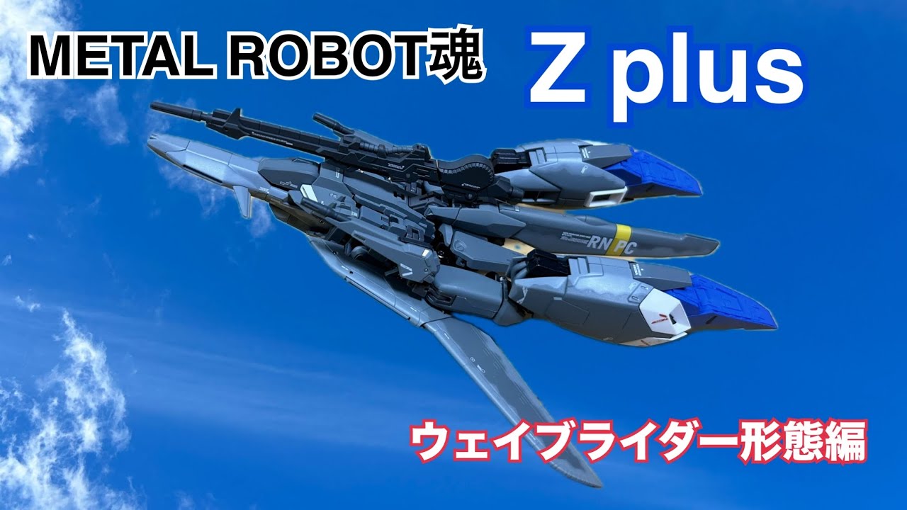 ハミングバード 1186 ユニバーサルユニット ハミングバード Ver.BLUE｜ちょっと