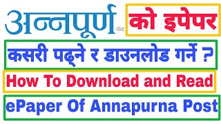 How To Download and Read ePaper Of Annapurna Post | अन्नपूर्ण पोष्टको इपेपर कसरी डाउनलोड र पढ्ने ?