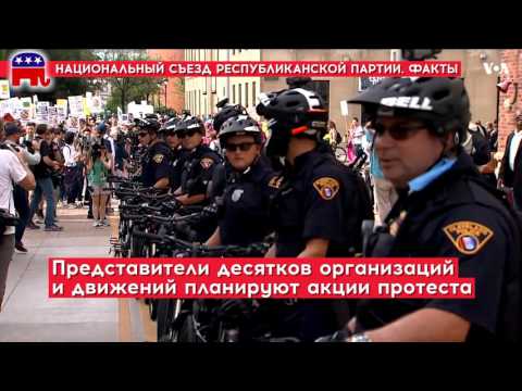 Национальный съезд Республиканской