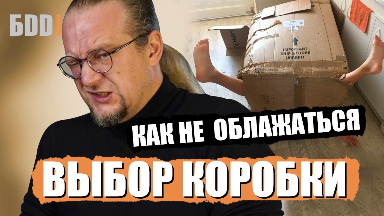 Как купить дом. На что обращать внимание в коробке дома! #блондинка # ...