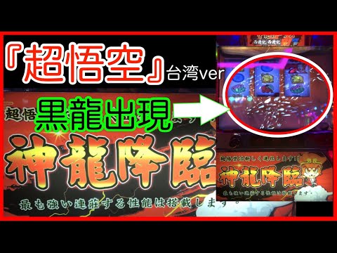 四号機 パチスロ 完全攻略 中華解析 精選集 パチスロ懐かしい機種】CT×集中が爆発トリガー！？衝撃的だった4