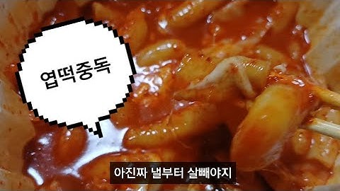 121kg 초고도비만 먹는거로 스트레스 풀다가 살 더찜😱