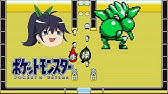 ミュウを釣るバグ ポケモン赤 緑 セレクトバグ Youtube
