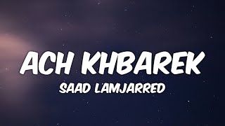 Saad Lamjarred - Ach Khbarek (Lyrics) | سعد لمجرد - أش خبارك