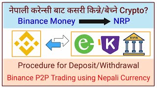 अब Bitcoin, USDT सजिलै Buy-Sell गर्नुहोस् Binance P2P बाट । Binance P2P Tutorial in Nepali