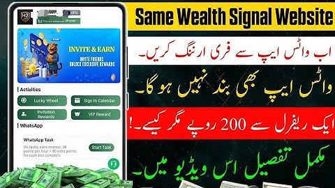 Wealth Signal Website Py Refer Reward Kaise Claim Kreh | Refer Reward Claim Process