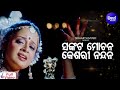 Sankata mochana keshari nandan  sad film song  pamela jain  arindampriya  sidharth music