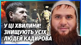 ❗️Терміново з Чечні! СИЛОВИКИ ОТОЧИЛИ КАДИРОВА і ЧЕКАЮТЬ НАКАЗ НА ЛІКВІДАЦІЮ. Знесуть НАВІТЬ СИНІВ