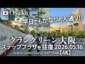 平日でもかなりの人通り！グラングリーン大阪 ステッププラザを往復 2026.05.16 【4K】Grand Green Osaka Step Plaza