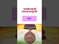 Major Indian Awards and Their Establishment Years | Awards & Honours GK in Hindi | Gyaan Junction