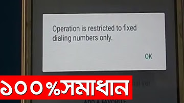 operation is restricted to fixed dialing numbers only || Fixed dial number only fixed dial number.