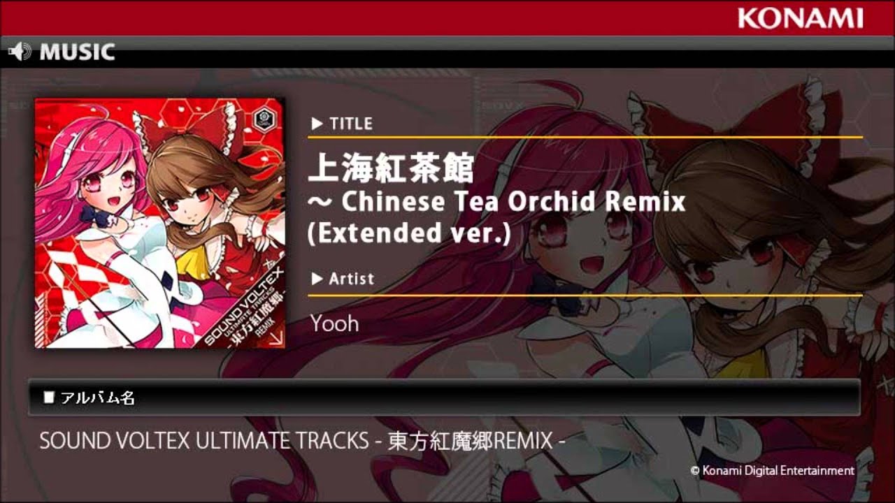 上海紅茶館 ～ Chinese Tea Orchid Remix (Extended ver.) / SOUND