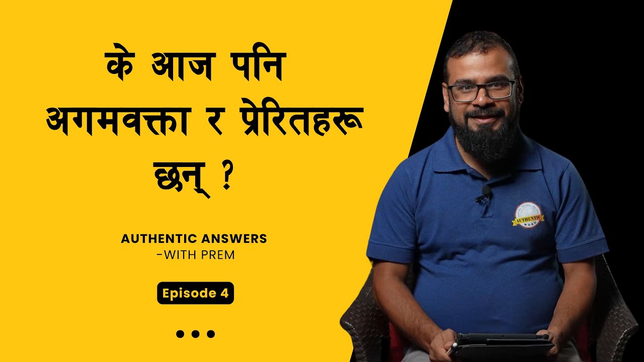 Episode #4 Are there still Apostles & Prophets Today? || के आज पनि प्रेरितहरू र अगमवक्ताहरू छन् ?