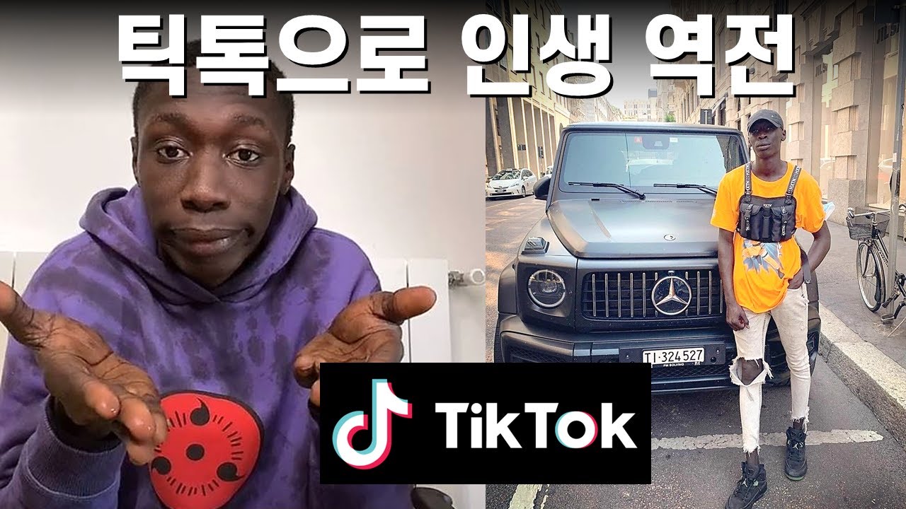 틱톡커 한심좌 카비레임 당신이 몰랐던 8가지 사실 - YouTube