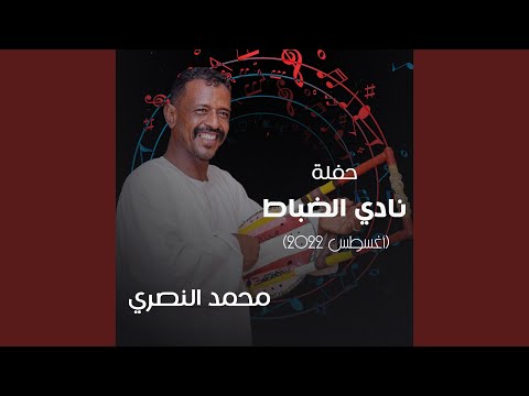 الليل التاني