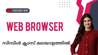 Basics of Web designing |Browser |Malayalam|Calicut University BSc.CS/bca first semester screenshot 5
