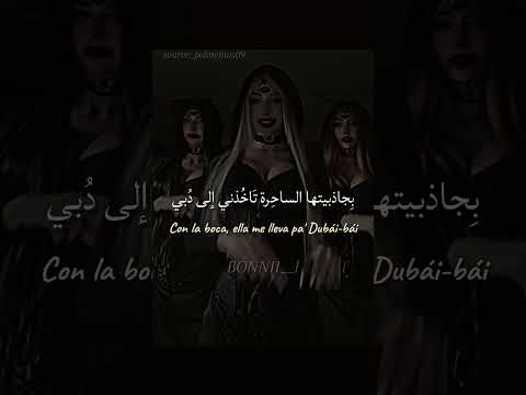 اغنية       مترجمة     ترند 