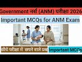 Important ANM MCQ | Exam-Oriented 50 Questions 01| Government ANM 2026 #anm #ANMExam2026 #ANMSarkari