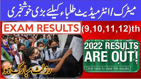 9th class result 2022-10th result ,12th Class 2nd Year Result 2022, 11th Class 2nd Year Result 2022