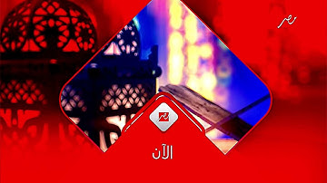 حصريًا ولأول مرة - فاصل آذان الظهر مع صلاة الجمعة من mbc masr
