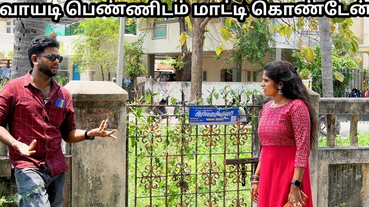 Vaayadi Ponnu Kitta Ippadi Vanthu Mattikonden