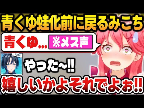 みこちをスイカゲームでボコして蛙化前のメス演技を全力でさせる青くゆ【さくらみこ/火威青/リグロス/ホロライブ/切り抜き】