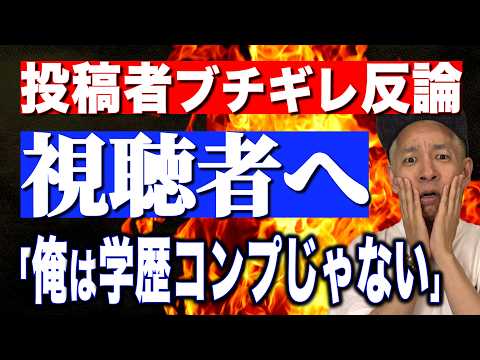 【炎上投稿者再び】集中批判を浴びた32歳男の長文DM。怒りの叫びと転職宣言