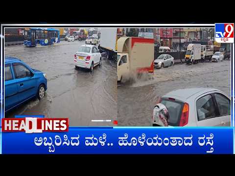 TV9 Kannada Headlines At 10PM (15-10-2026)