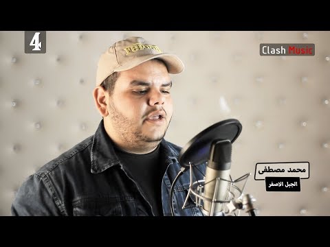 محمد مصطفى المتسابق رقم 4 اغنية بعاند نفسى المسابقة