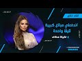 فابيانا سكاف  حمار يلي ما بطلع مصاري من تيكتوك   واندفعلي مبالغ كبيرة لليلة واحدة وشهر حتى  
