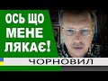 Такого я ще НЕ БАЧИВ.. Неймовірно СОРОМНО... Знову вирішуватиме ОРБАН та Сіярто? - Тарас Чорновіл