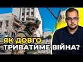 Укладення мирної угоди з рф відбудеться НЕ СКОРО / КУСА