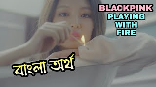 BLACKPINK - Playing With Fire (Bangla Lyrics/Subtitle) Resimi