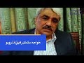 Khawaja salman rafique interview  samaa tv  17 january  2019