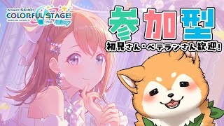 【 #プロセカ / 参加型 】おまかせ周回でまったりイベラン🐕✨ #shorts 【#犬ゆうライブ / #Vtuber】
