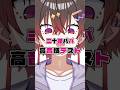 三十路パパ音域テスト。コメントの無茶振り高すぎる Synchrogazer編 #shorts