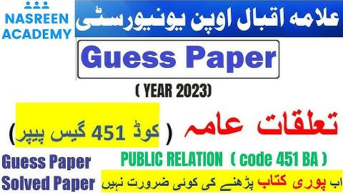 451 Public Relation Guess paper 2024 | BA | Taluqat-E-Amaa code 451 paper Autumn 2023 | تعقات عامہ