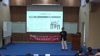 1101124_5鄭曜忠主任說明
